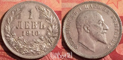 Болгария 1 лев 1910 года Ag, KM# 28, 280i-144