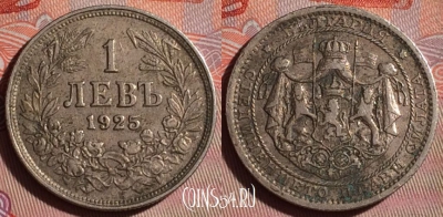 Болгария 1 лев 1925 года, KM# 37, 103f-061