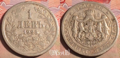 Болгария 1 лев 1925 года, KM# 37, 212a-051