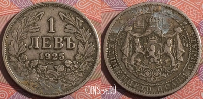 Болгария 1 лев 1925 года, Царь Борис III, KM# 37, a096-093