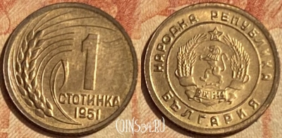 Болгария 1 стотинка 1951 года, KM# 50, 462q-464