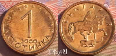 Болгария 1 стотинка 2000 года, KM# 237a, 103b-063