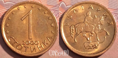 Болгария 1 стотинка 2000 года, KM# 237a, 124c-097