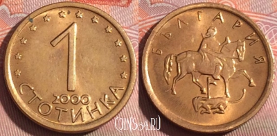 Болгария 1 стотинка 2000 года, KM# 237a, 253a-063
