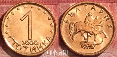 Болгария 1 стотинка 2000 года, KM# 237a, 379k-017