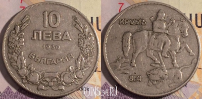 Болгария 10 левов 1930 года, KM# 40, 183a-004
