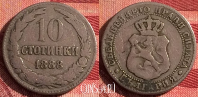 Болгария 10 стотинок 1888 года, KM# 10, 274i-039