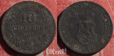 Болгария 10 стотинок 1917 года, KM# 25a, 193j-002