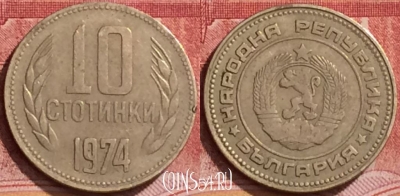 Болгария 10 стотинок 1974 года, KM# 87, 138l-099