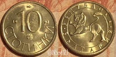Болгария 10 стотинок 1992 года, KM# 199, 462q-458