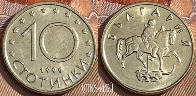 Болгария 10 стотинок 1999 года, KM# 240, 054s-149