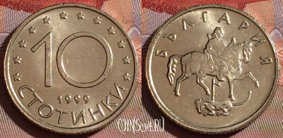 Болгария 10 стотинок 1999 года, KM# 240, 076d-024