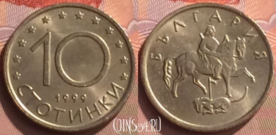 Болгария 10 стотинок 1999 года, KM# 240, 077o-026