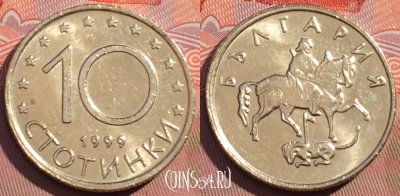 Болгария 10 стотинок 1999 года, KM# 240, 080d-125