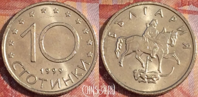 Болгария 10 стотинок 1999 года, KM# 240, 156a-103