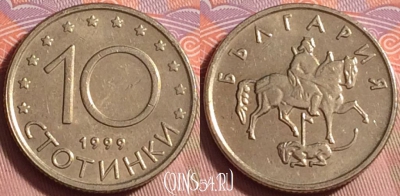 Болгария 10 стотинок 1999 года, KM# 240, 219k-048