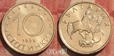 Болгария 10 стотинок 1999 года, KM# 240, 232-011