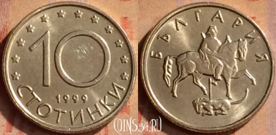 Болгария 10 стотинок 1999 года, KM# 240, 415-110