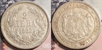 Болгария 2 лева 1882 года, Серебро, KM# 5, 167-032