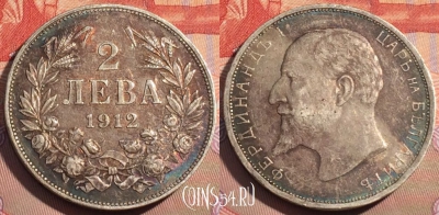 Болгария 2 лева 1912 года, KM# 32, 115c-092