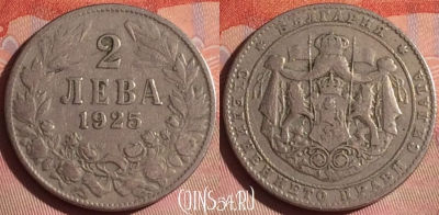 Болгария 2 лева 1925 года, KM# 38, 048i-111