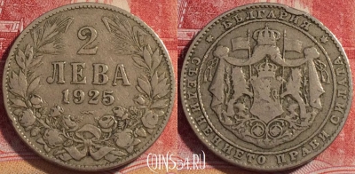 Болгария 2 лева 1925 года, KM# 38, 072b-116