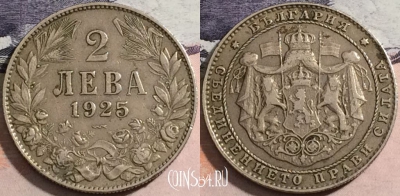 Болгария 2 лева 1925 года, KM# 38, 167-056