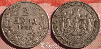 Болгария 2 лева 1925 года, KM# 38, 336i-111