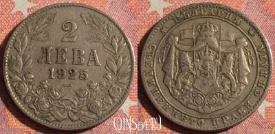 Болгария 2 лева 1925 года, ⇜ под датой, KM# 38, 359-120