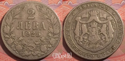 Болгария 2 лева 1925 года, KM# 38, a139-137
