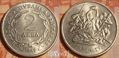 Болгария 2 лева 1969 года, KM# 77, 462q-413 ♛
