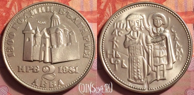Болгария 2 лева 1981 г., Крепость Царевец, UNC, 062k-026