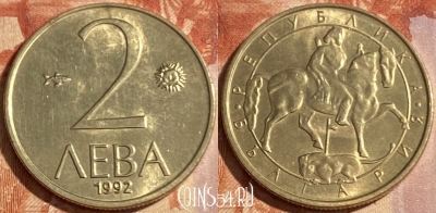 Болгария 2 лева 1992 года, KM# 203, 413r-054