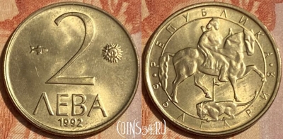 Болгария 2 лева 1992 года, KM# 203, 462q-424