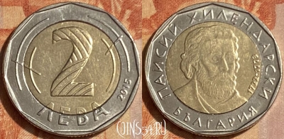 Болгария 2 лева 2015 года, KM# 337, 462q-421