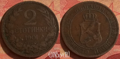 Болгария 2 стотинки 1901 года, KM# 23.1, 243i-030