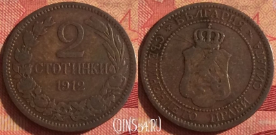 Болгария 2 стотинки 1912 года, KM# 23.2, 249i-131