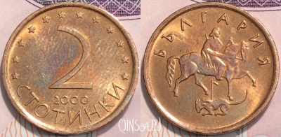 Болгария 2 стотинки 2000 года, KM 238a, 123-122