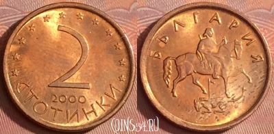 Болгария 2 стотинки 2000 года, KM# 238a, 333l-139
