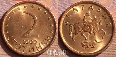 Болгария 2 стотинки 2000 года, KM# 238a, 450-096