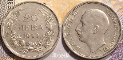 Болгария 20 левов 1940 года, KM# 47, 143-042