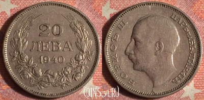 Болгария 20 левов 1940 года, KM# 47, 372-029