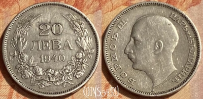 Болгария 20 левов 1940 года, KM# 47, 462q-443