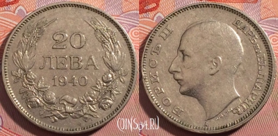 Болгария 20 левов 1940 года, KM# 47, a065-015