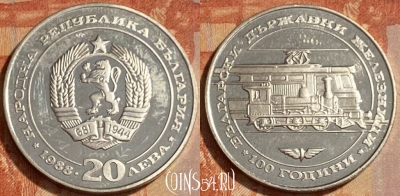Болгария 20 левов 1988 года Ag, KM# 171, 462q-410 ♛