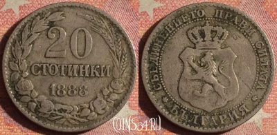 Болгария 20 стотинок 1888 года, KM# 11, 174i-103