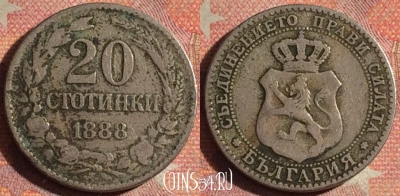 Болгария 20 стотинок 1888 года, KM# 11, 198i-079