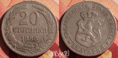 Болгария 20 стотинок 1888 года, KM# 11, 208i-043
