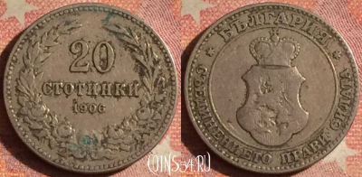 Болгария 20 стотинок 1906 года, KM# 26, 185i-054