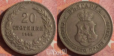 Болгария 20 стотинок 1906 года, KM# 26, 361-062